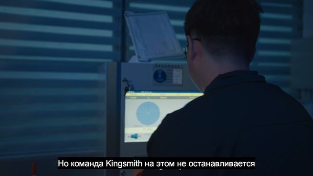 О компании KingSmith