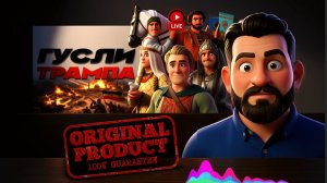 БОНДАРЕН / ШЕЛЕС:ТРАМП ДОВЁЛ ДО ЦУГУНДЕРА: ЖИВОЙ ЩИТ против БОМБЁЖЕК Трампа. Вэнс разносит Зе👺