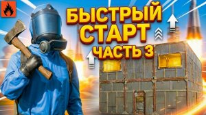 ОКСАЙД БЫСТРЫЙ СТАРТ С ПОЛНОГО НУЛЯ | ЧАСТЬ 3 |