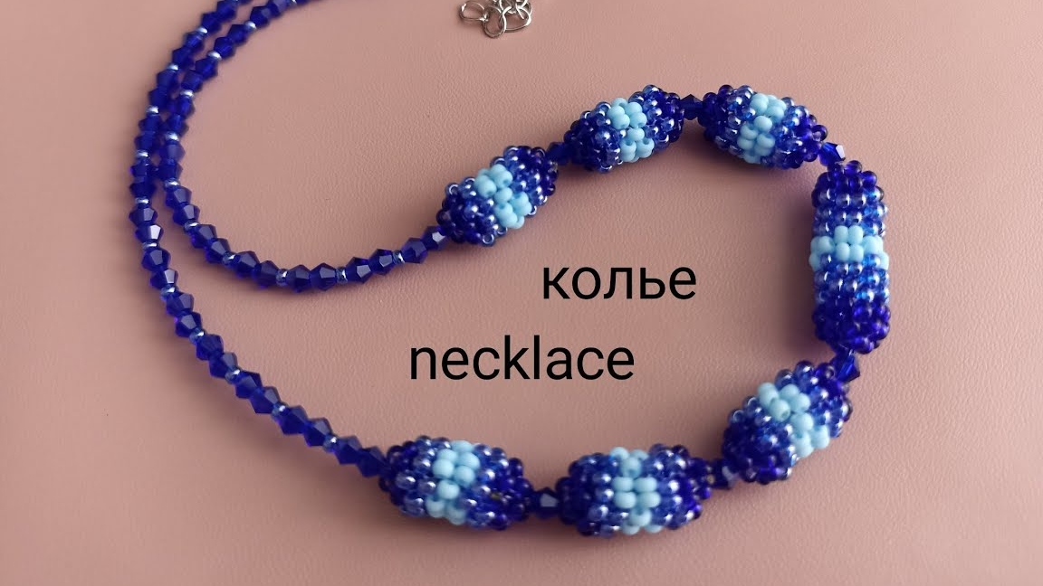 Бусины из бисера. Колье. МК