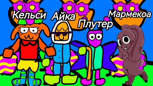 Обновлённая заставка мира Никиди.