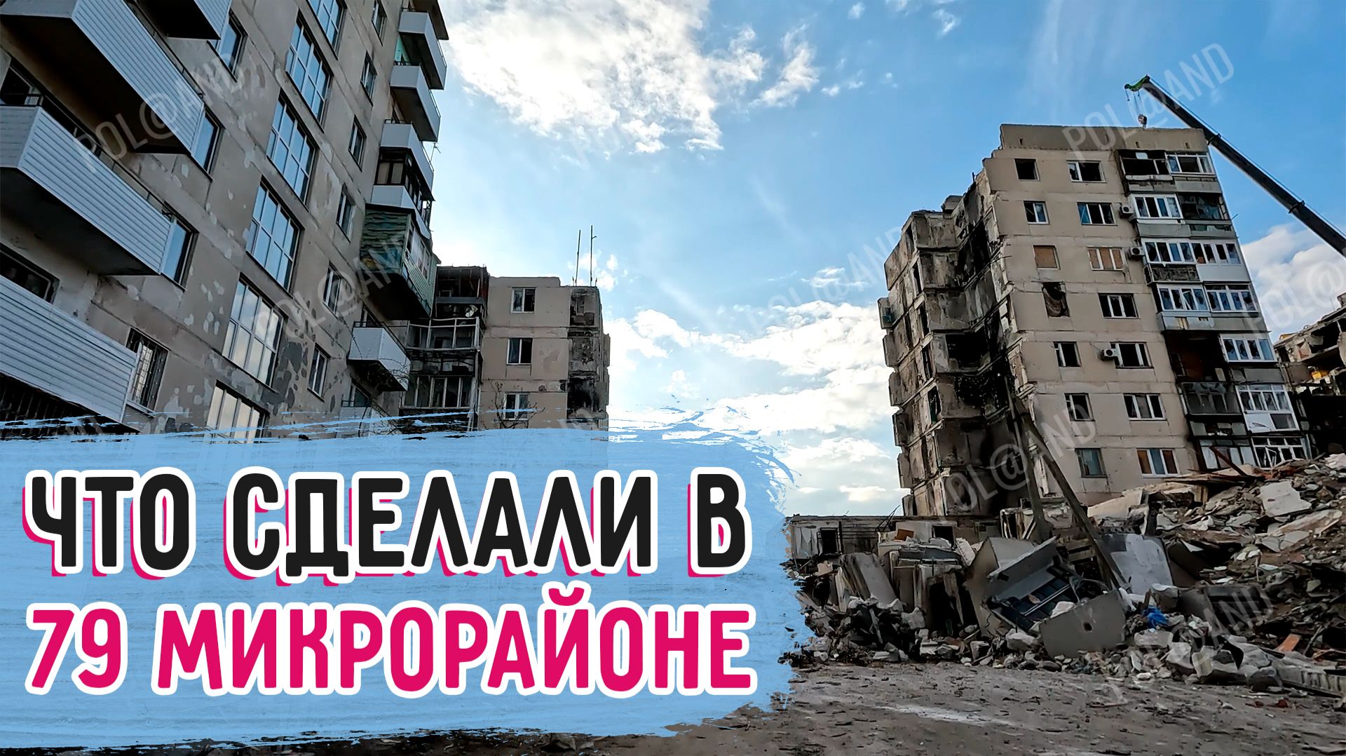 СЕВЕРОДОНЕЦК АПРЕЛЬ 2026. ЧТО ПРОИСХОДИТ В 79 МИКРОРАЙОНЕ? #severodonetsk #donbass