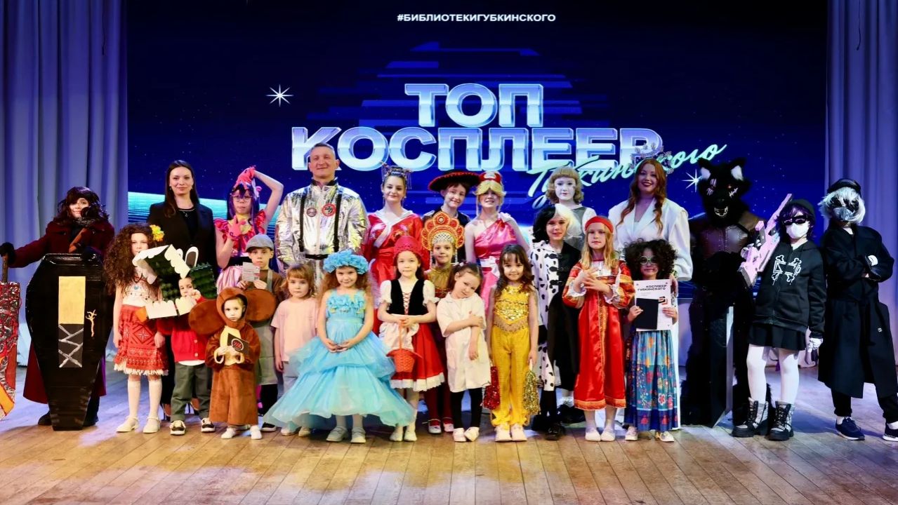 Топ косплеер Губкинского