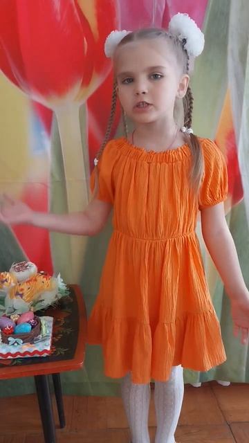 "Пасха", Читает: Богданова Кира, 6 лет