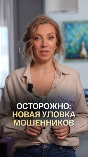 Работа из дома без опыта. Новая схема мошенников #полезнознать #личныеданные #мошенники