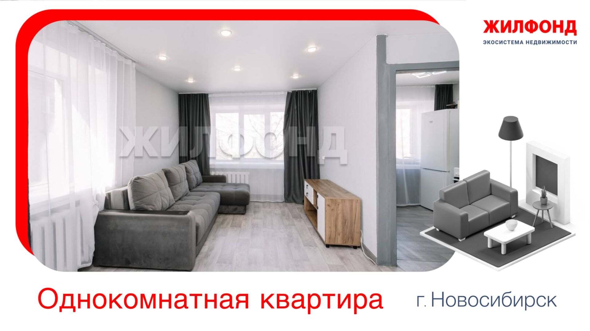 Продажа однокомнатной квартиры, 31 м² Новосибирск, Ленинский район, ул. Блюхера, д.61