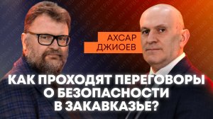 Глава МИД Южной Осетии о гарантиях безопасности, отношениях с Россией и перемирии на Ближнем Востоке