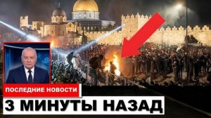 ВОТ ЧТО ПРОИЗОШЛО Историческая трагедия в Иерусалиме подтверждает всё — Иисус возвращается