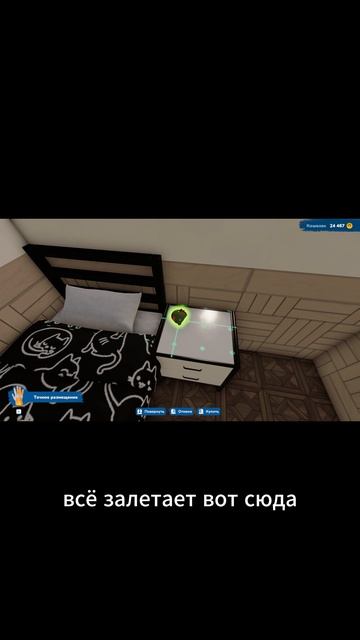 БУДИЛЬНИК ДЛЯ МУЖЧИН ◬ HOUSE FLIPPER 2