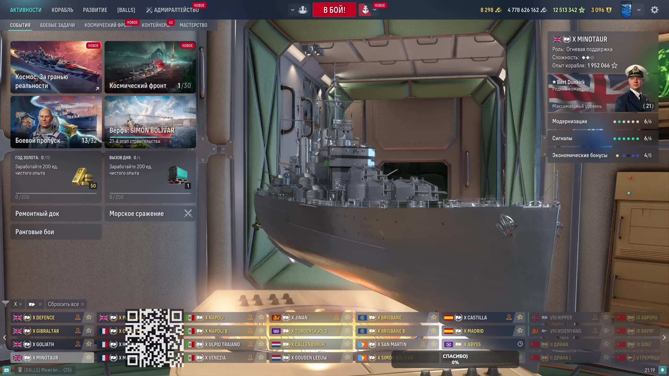 Маньяк в рандоме