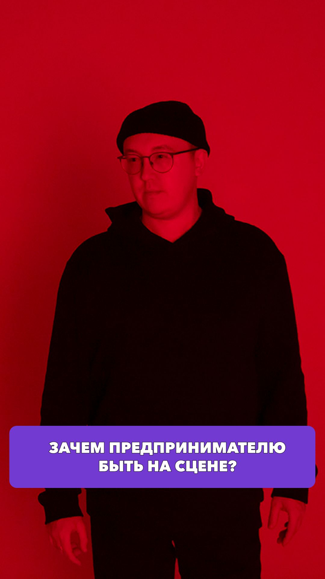 Зачем предпринимателю музыка?