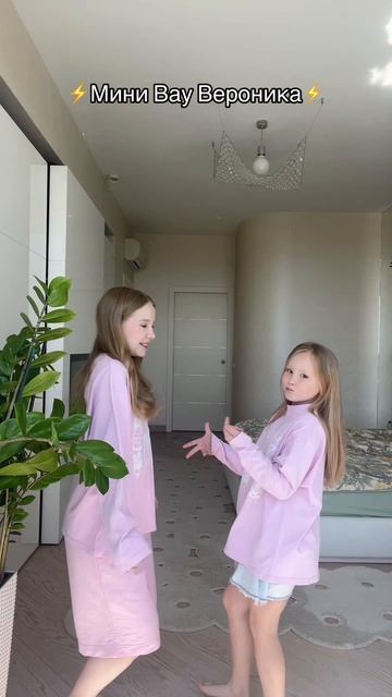 моя мини-копия 🥹