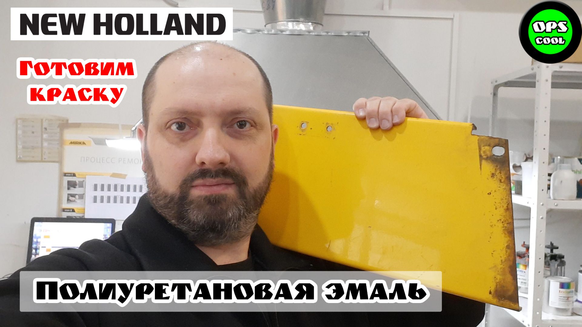 Какой цвет RAL на New Holland?