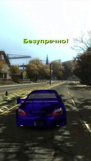 Need For Speed Most Wanted 2005