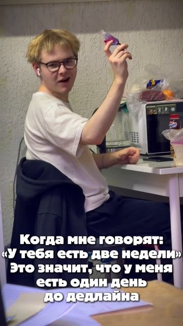 Когда дедлайн уже дышит в спину…