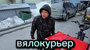 Прихворавший обломыч. Статус: вялый курьер. Магнит доставка на электровелосипеде