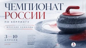 Краснодарский край 1 (Жаркова) - Сборная Москвы (Биктимирова)