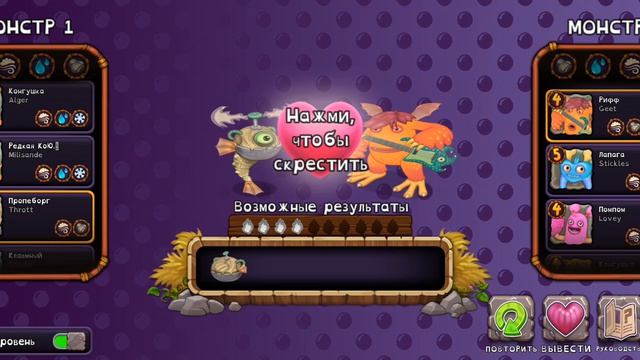 ВЫВЕЛ ГОВОРУХУ В Мои Поющие Монстры!