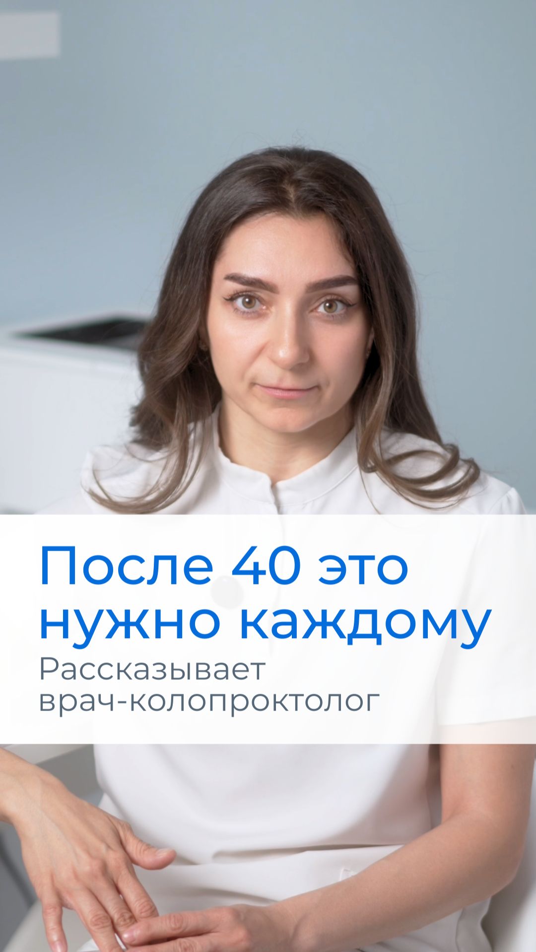 Это может спасти жизнь.  Почему после 40 обязательно делать колоноскопию?