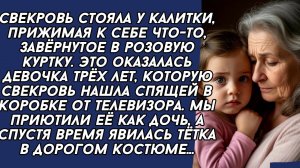 Истории из жизни|Явилась тётка|Аудио рассказы|Аудиокниги слушать онлайн|Жизненные истории