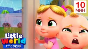 ☀️Уходи,тучка! | Нина и Нико