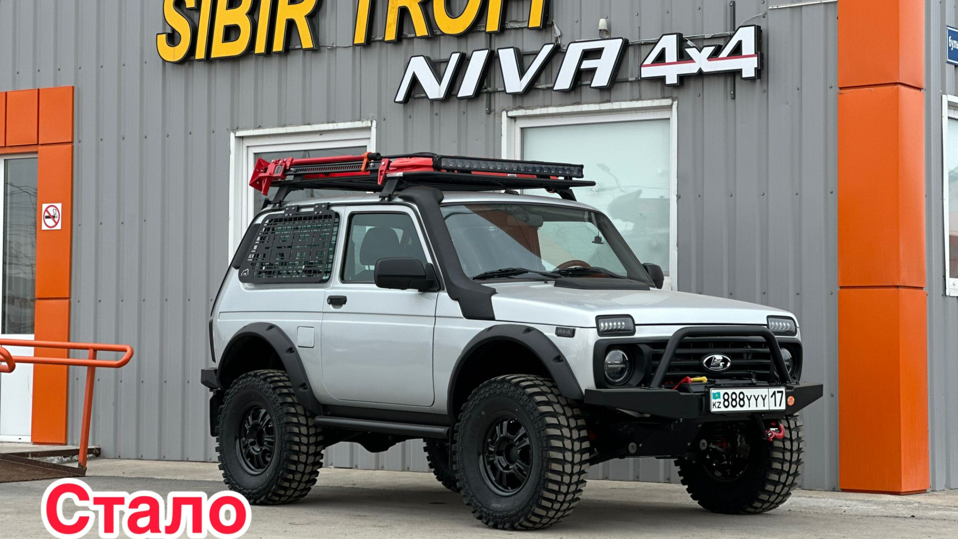 Подготовка Нивы в комплектации Трофи