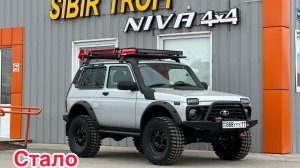 Подготовка Нивы в комплектации Трофи