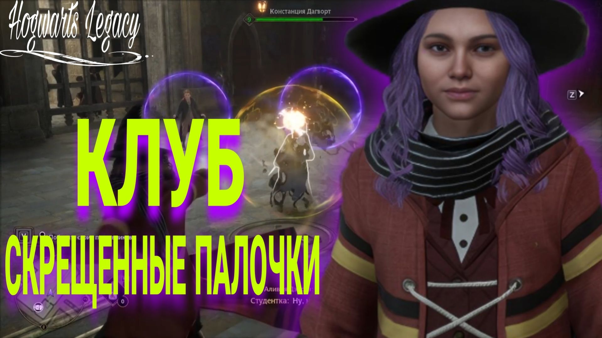 Дуэль между учениками Хогвартса! И новое заклинание!