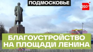 Сквер на площади Ленина станет еще комфортнее