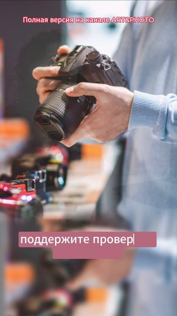 Проверка камеры перед покупкой