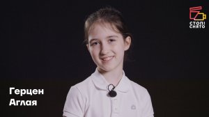 Герцен Аглая 8 лет | Видеовизитка | Киношкола "Стоп! Снято"