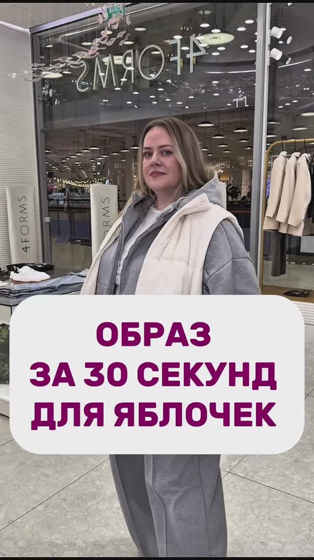 Образ за 30 секунд для яблочек 🍎