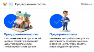 О малом бизнесе замолвите слово