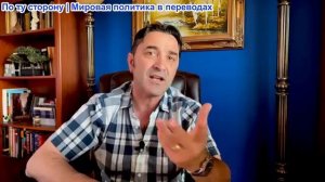 Эмиль Косман - Обе стороны заявляют о победе. Кто победил? Каков план Ирана из 10 пунктов?