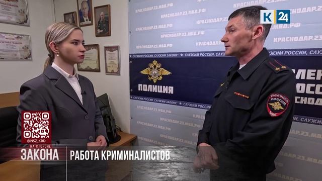 На стороне закона. 08.04.2026