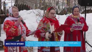 Вороний день