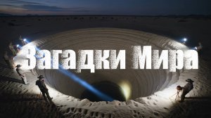 👉 Врата ада вскрыли — и вот что нашли внутри