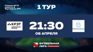 1 тур | АП Восход - MemorySleep