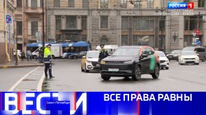 Вести Санкт-Петербург. Выпуск 09.30 от 08.04.2026