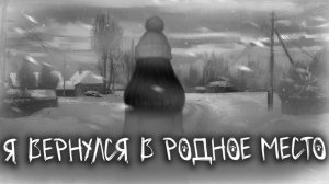 Я ВЕРНУЛСЯ В РОДНОЕ МЕСТО | Tiny Bunny ComeBack