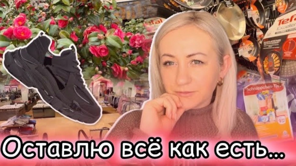 С утра в ТЦ 🛍️ просто и вкусно 🍝 купила кроссовки 👟 не хочет ходить со мной ✔️ что купила 🛒