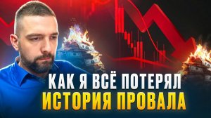 Как я упустил шанс стать топовым агентством по SEO продвижению