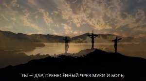 🎶 Ты взял на себя