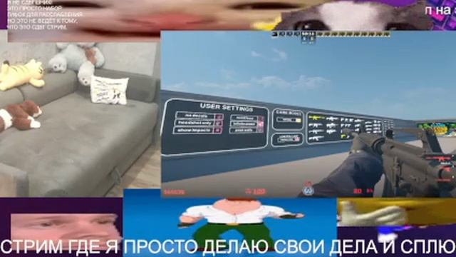 стрим где я просто делаю свои дела смотреть онлайн