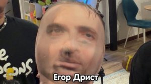 ПАРОДИЯ на ЕГОР КРИД 🫢 музыкальный косплей  (трек и клип)