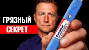 Оземпик: вы худеете, но теряете не то, что думаете