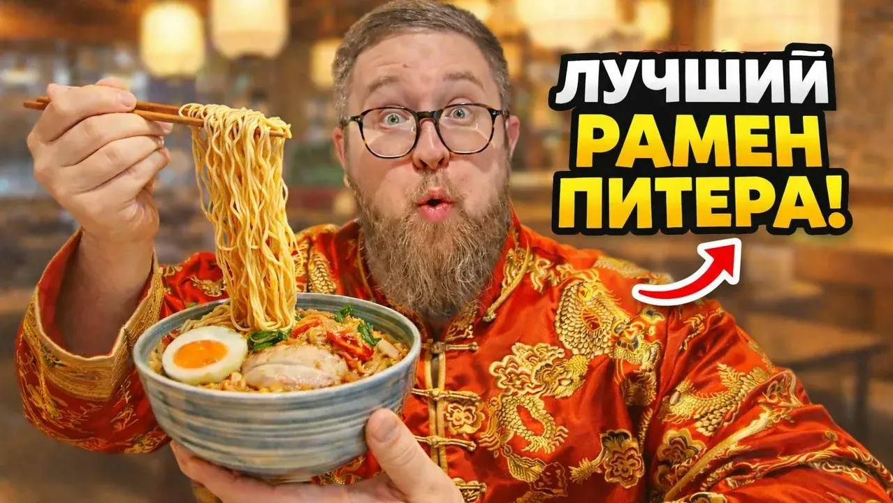 ТОПовый РАмен | Пельмени как самса | Куда точно стоит идти? | Кафе «Рамен Шифу»