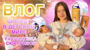 VLOG Прогулка с двойняшками Распаковка силиконовых пупсов My mini baby zuru
