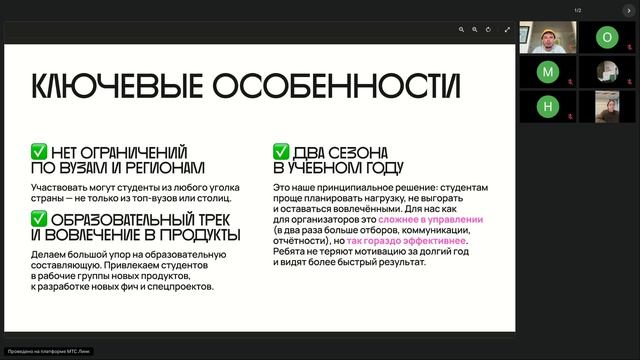 Программы для амбассадоров-студентов смотреть онлайн