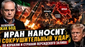 СОКРУШИТЕЛЬНЫЙ УДАР